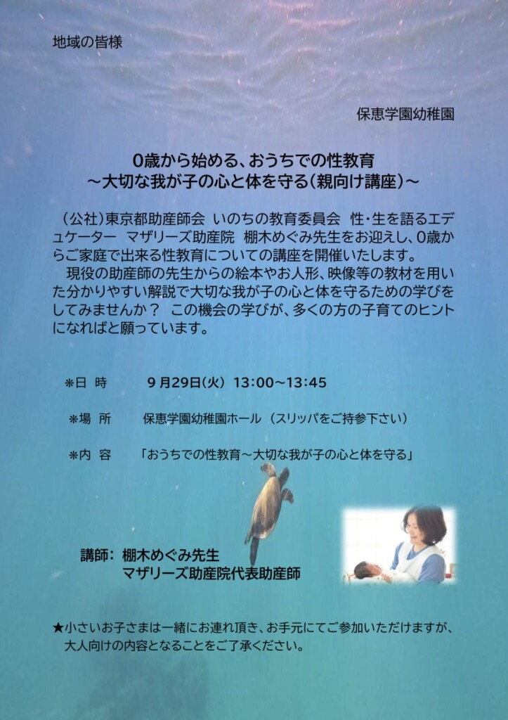 親向け講座