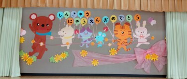 令和8年度進級入園式